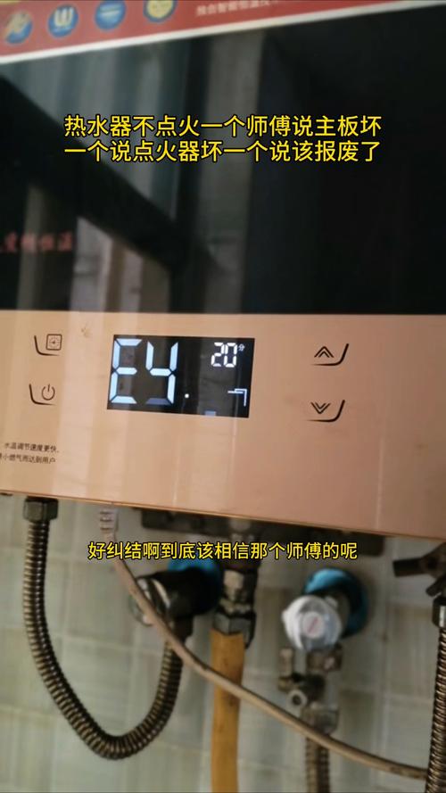 长虹即热式电热水器故障e1