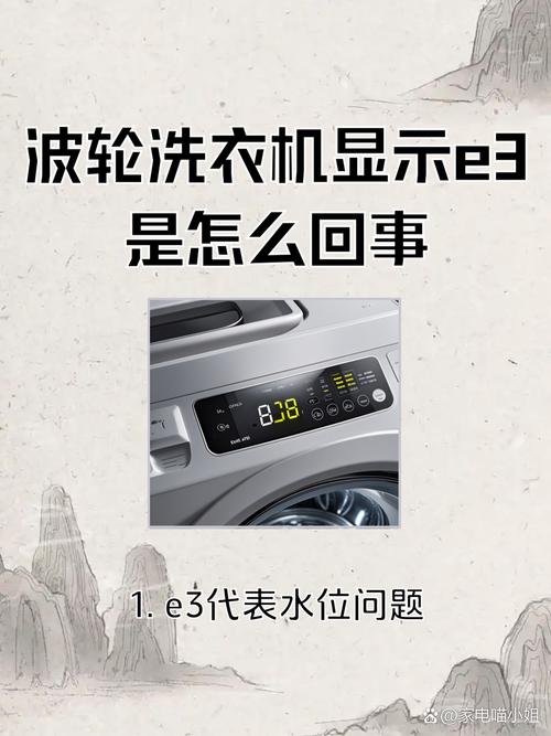 三洋波轮洗衣机e9故障排除