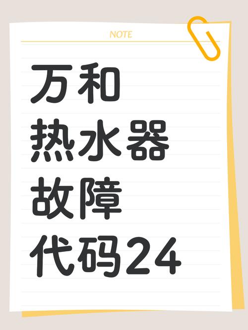 万和热水器e9代表什么故障