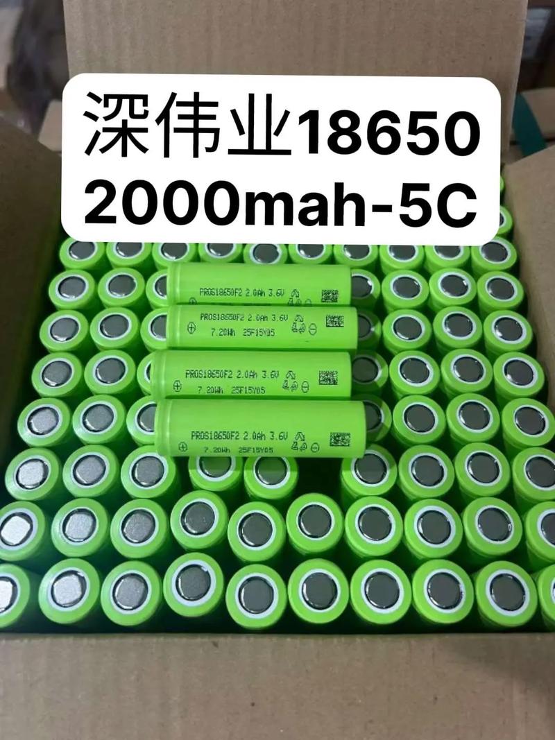 2000mah 锂电池