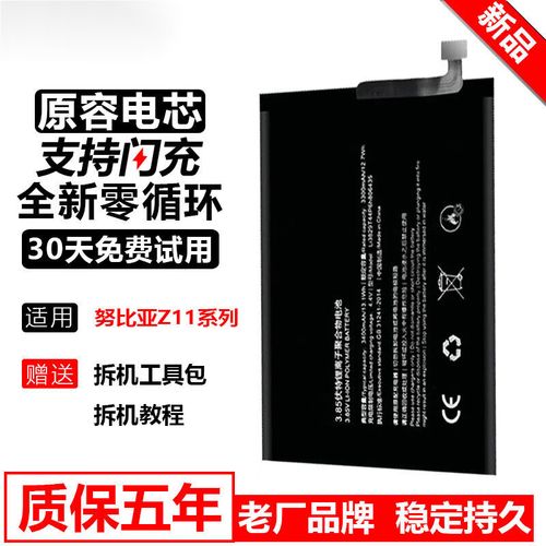z11 mini 电池