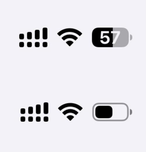 iOS电池图标美化插件