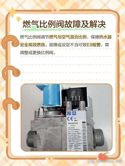 燃气热水器故障e9什么原因