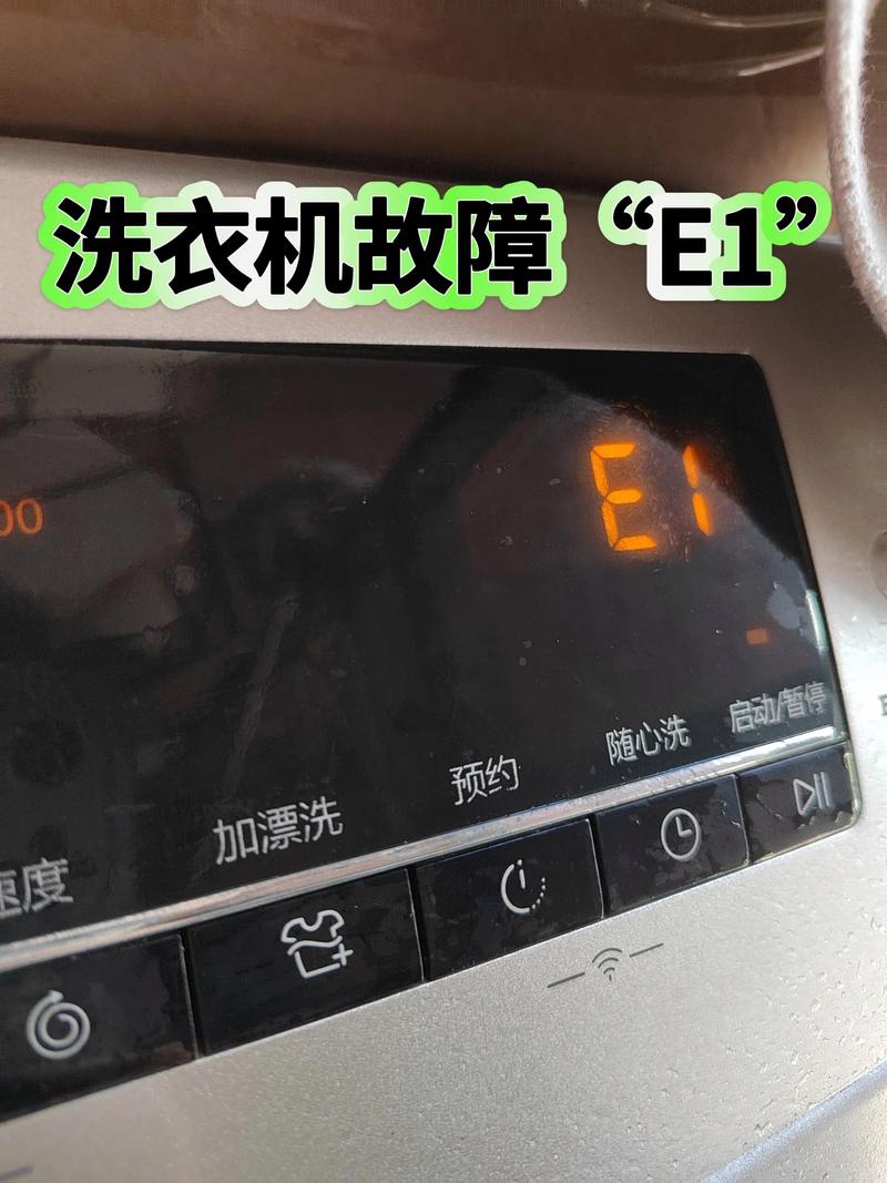 韩电洗衣机f1是什么故障码