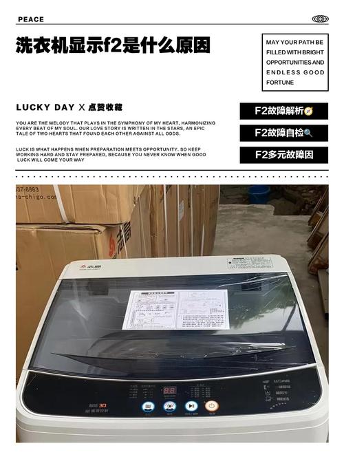 韩电洗衣机f1是什么故障码