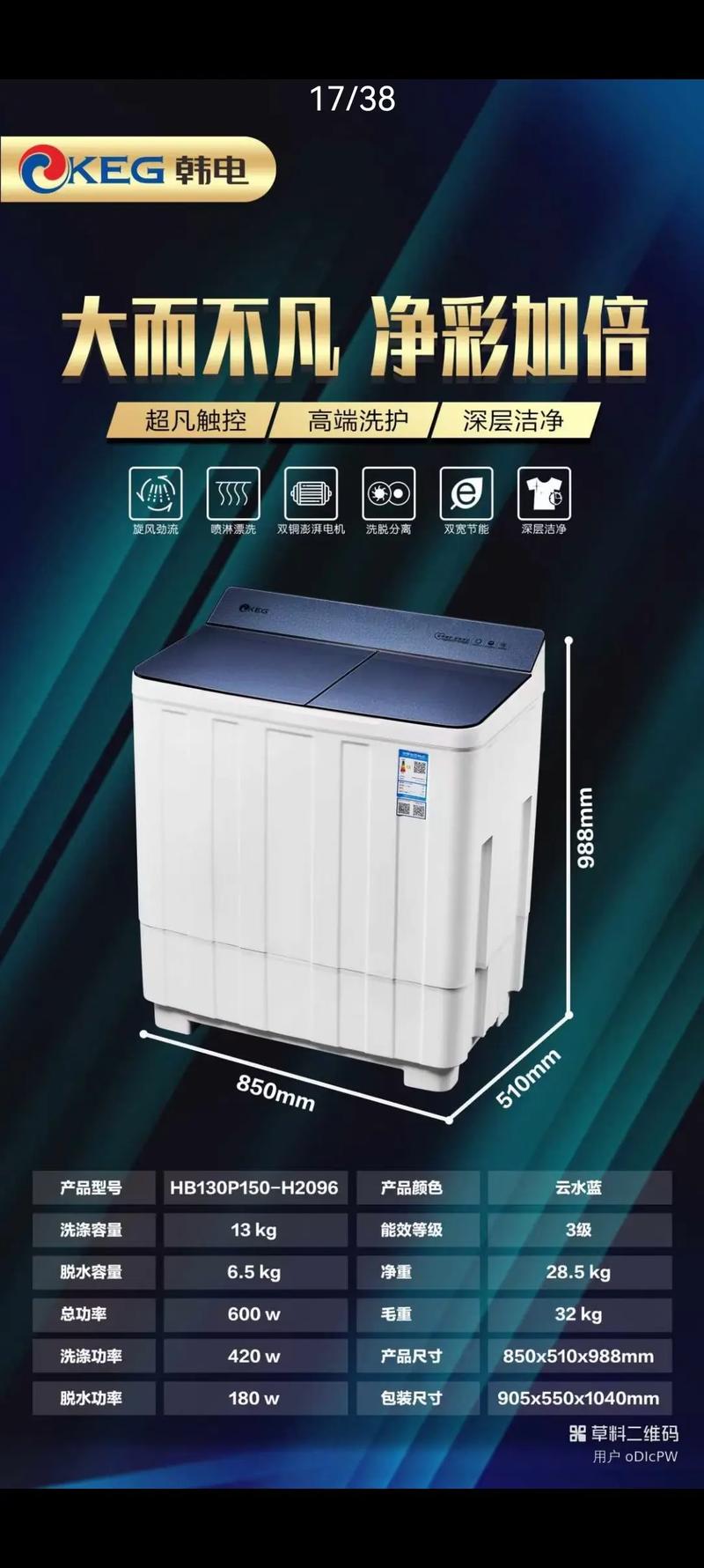 韩电洗衣机f1是什么故障码