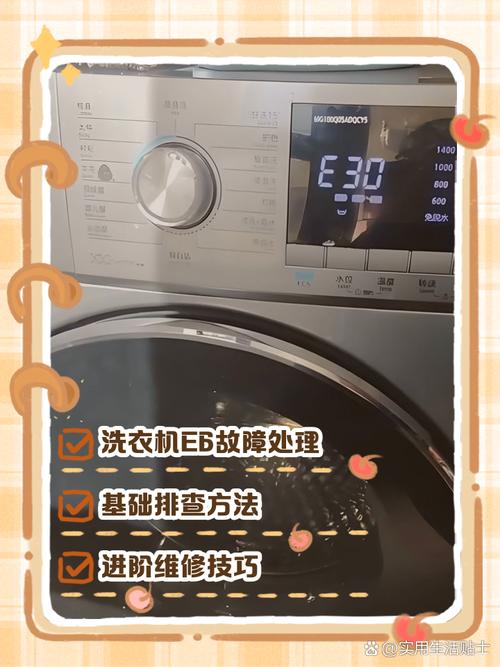 惠而浦洗衣机洗一半e6故障