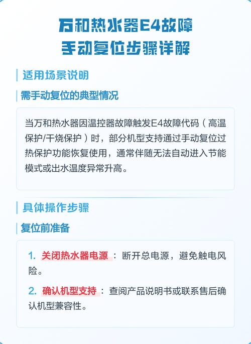 恒温热水器e4故障解决方法