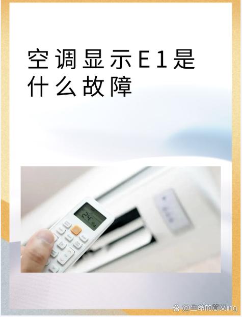 格力变频一拖多外机E1故障