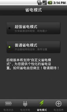 金山电池医生旧版ios