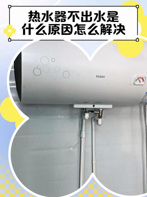 电热水器故障5H是哪里坏了