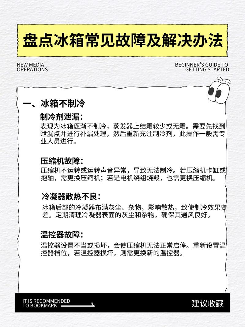 三星冰箱冷冻室h5故障原因