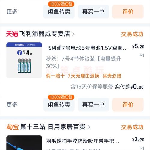 飞利浦hq7160电池