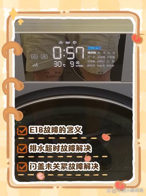 洗衣机出现e8代表什么故障