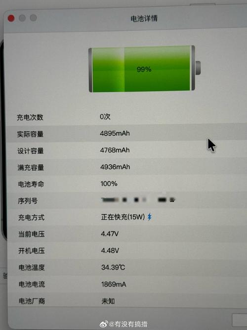 iphone电池用量图