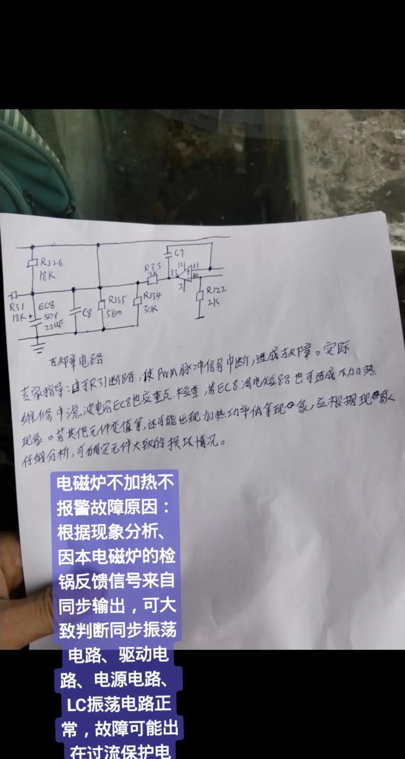 c21九阳电磁炉不加热故障