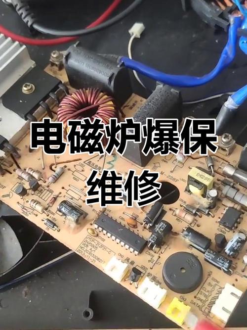 c21九阳电磁炉不加热故障