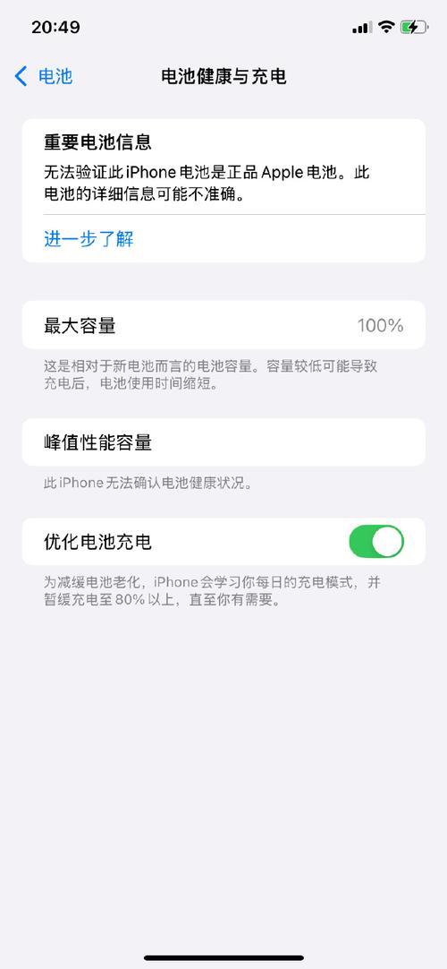 iphone电池出问题