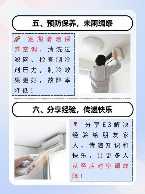 三菱挂壁空调e9是什么故障