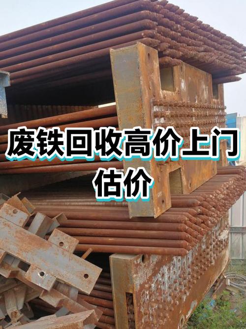 华南地区废铁行情