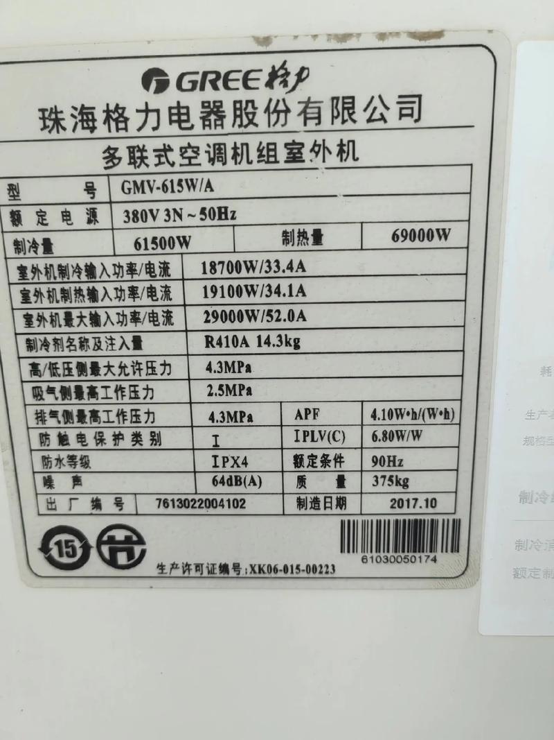 格力五代机跳b1是什么故障