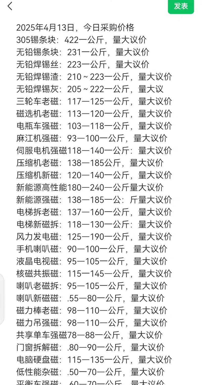 慈溪浒山废铁价格