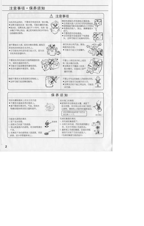 三洋波轮洗衣机常见故障ec