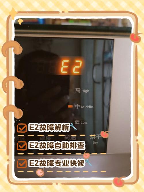 洗衣机故障码e3是什么问题