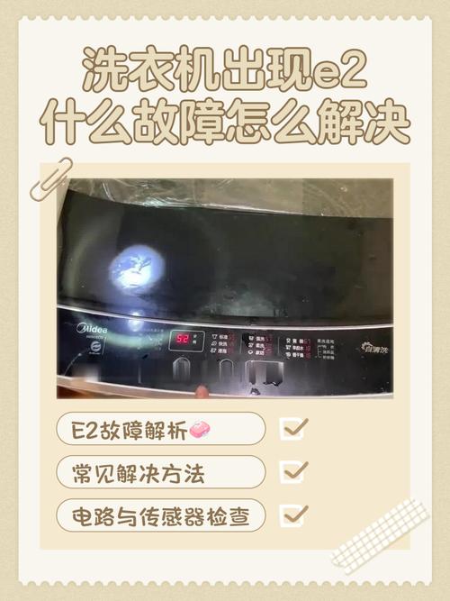 三洋帝度洗衣机e920故障