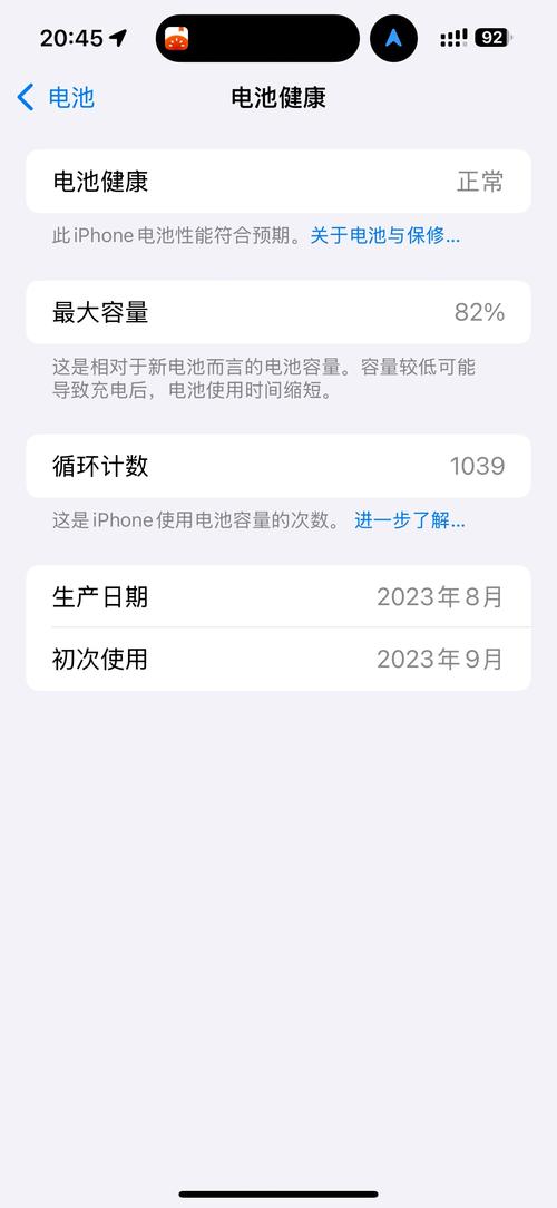 ios10.3.2电池