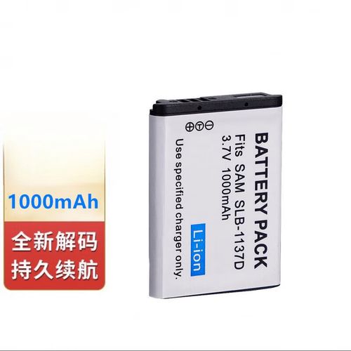 国产 相机 电池 品牌