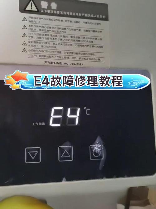 储水式电热水器显示e3故障