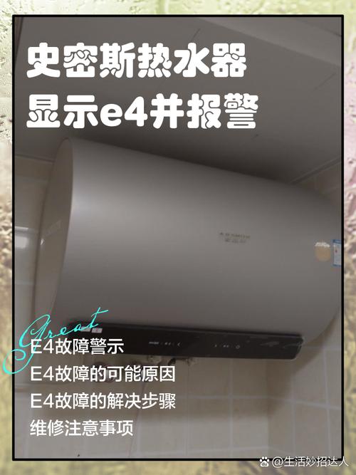 储水式电热水器显示e3故障