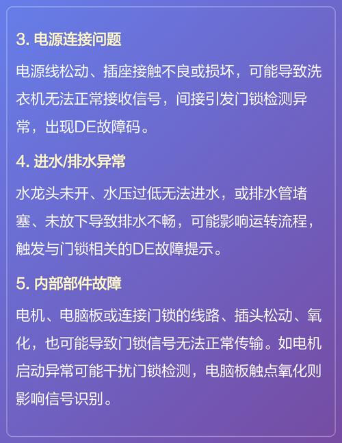 三星洗衣机0e故障怎么解决