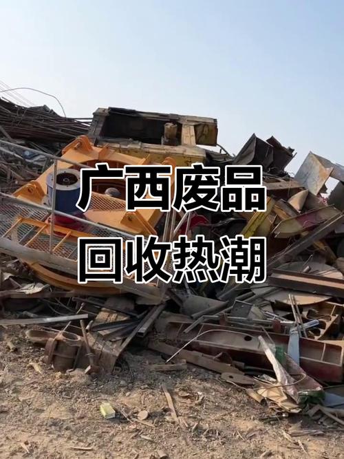 广西工厂废铁处理