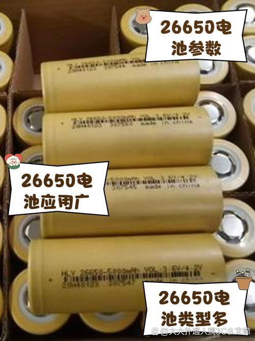 26650电池充电时间