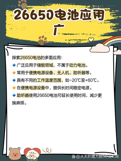 26650电池充电时间