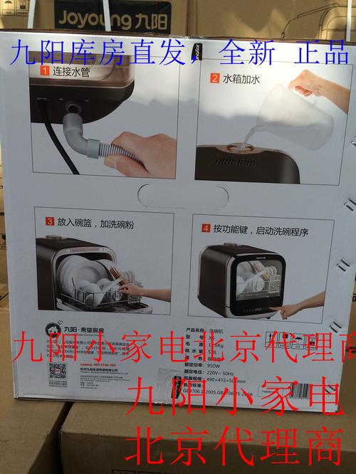 九阳洗碗机e5故障怎么排除