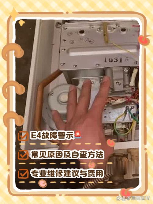 燃气热水器e3故障排除图解