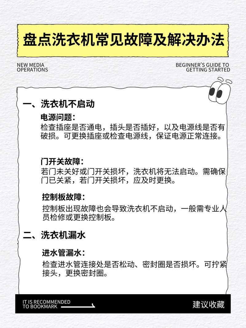 帝度洗衣机u4故障怎么解决