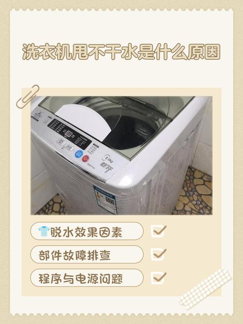 帝度洗衣机u4故障怎么解决